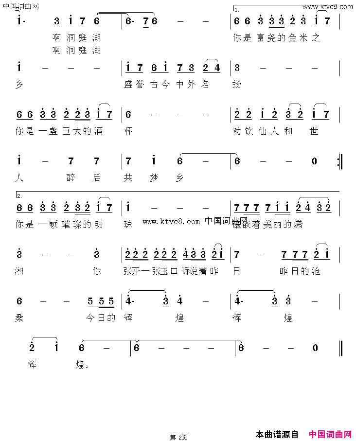 夜漫洞庭湖冷桂萍词梁福璇曲夜漫洞庭湖冷桂萍词_梁福璇曲简谱