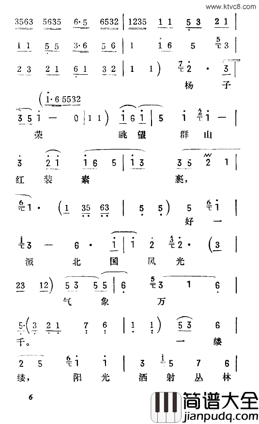 打虎上山京韵大鼓简谱_陆倚琴演唱