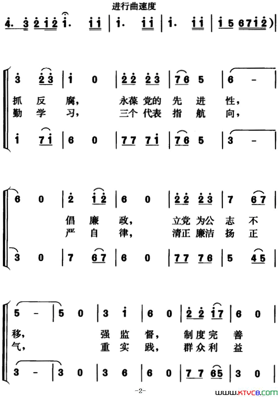 卫士情怀领唱、合唱简谱