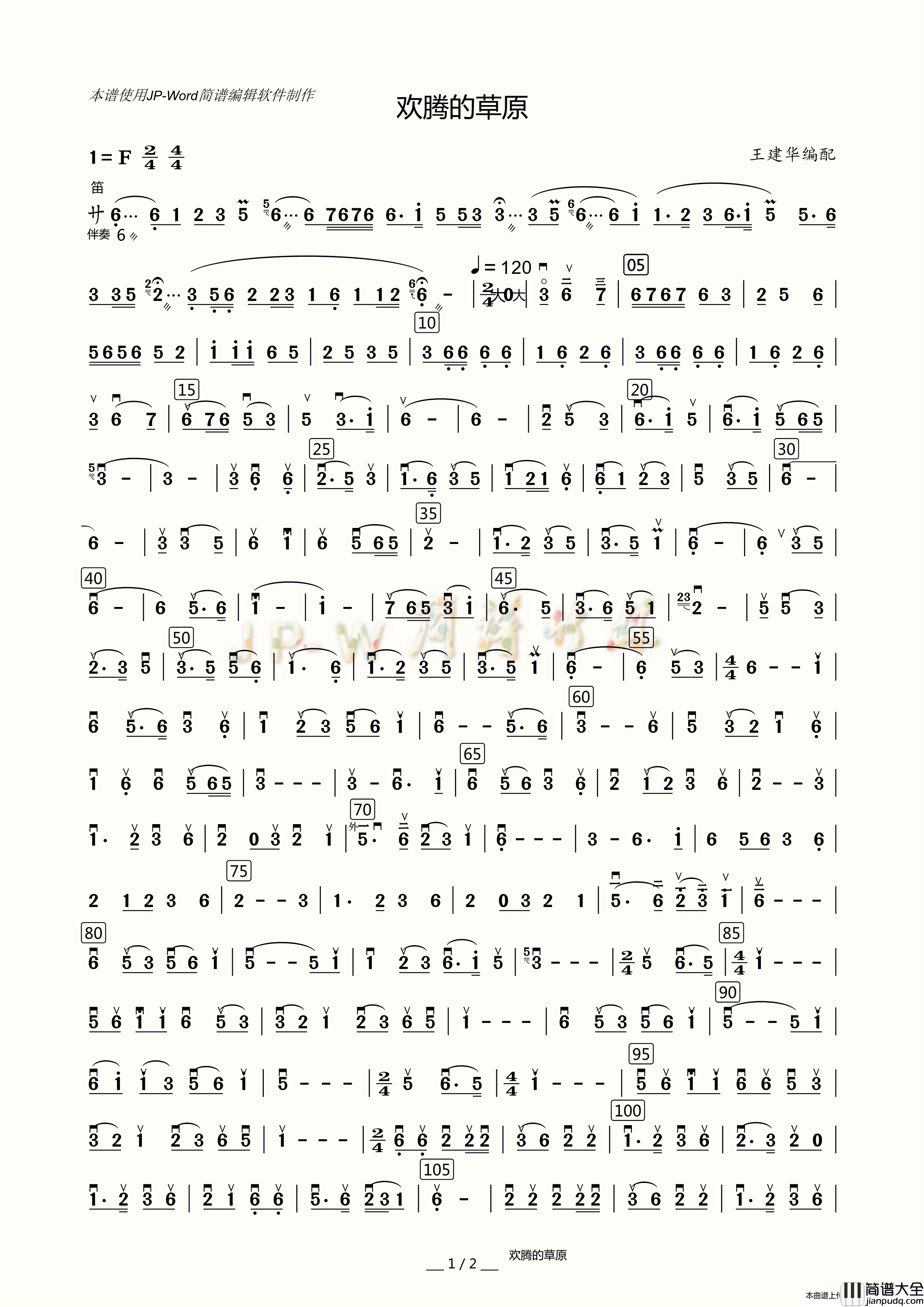 欢腾的草原简谱_竹林AXW8661制作曲谱