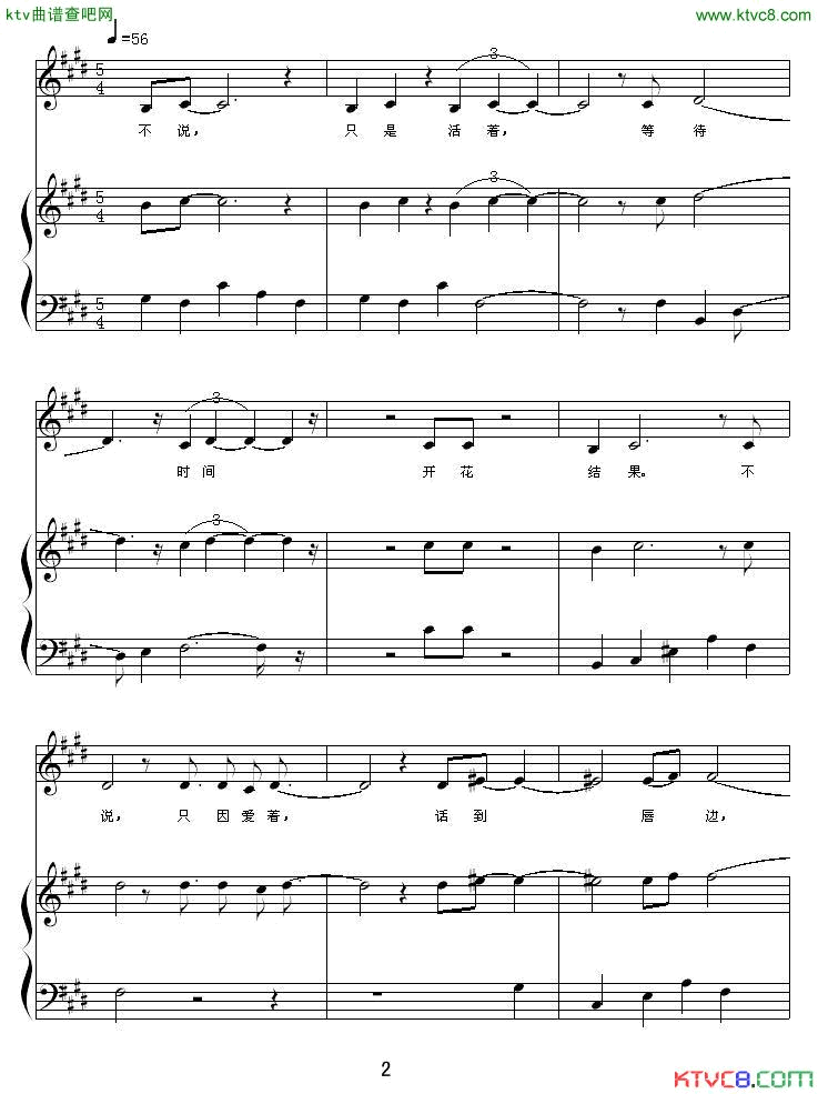 不说电影_赵氏孤儿_主题曲简谱_谭晶演唱