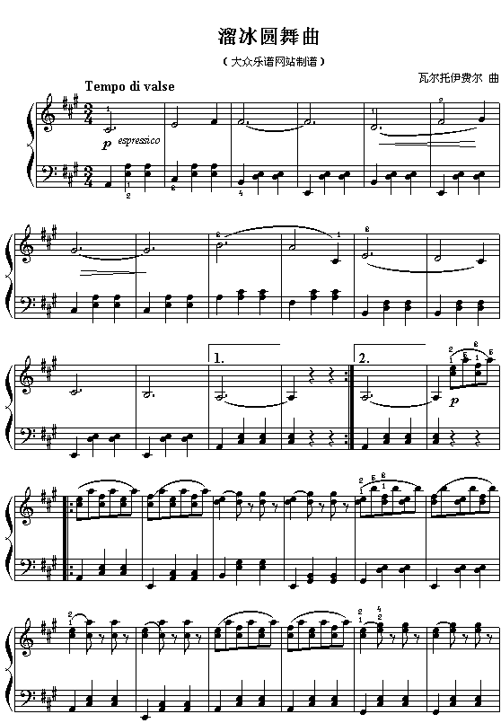 法瓦尔托伊费尔：_溜冰圆舞曲_简谱