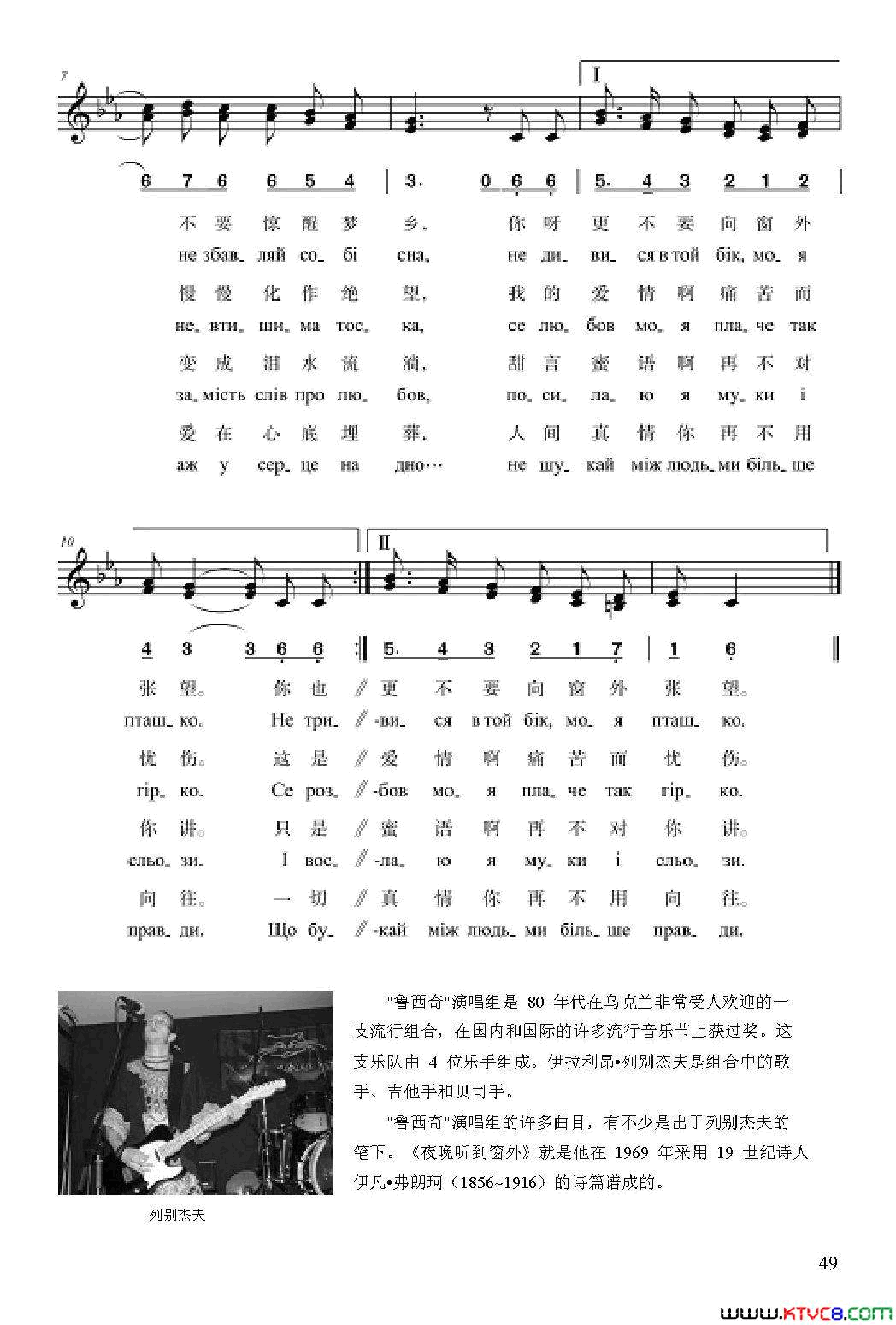 夜晚听到窗外简谱