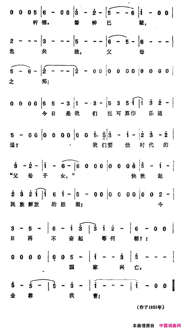 父母子女同名电影主题歌简谱_龚秋霞演唱_胡心灵/任光词曲