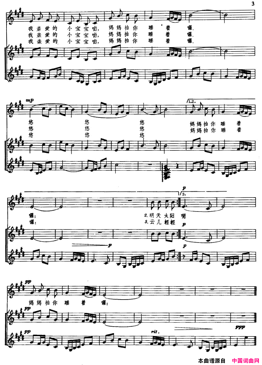 摇篮曲普烈词劫夫曲、正谱摇篮曲普烈词_劫夫曲、正谱简谱