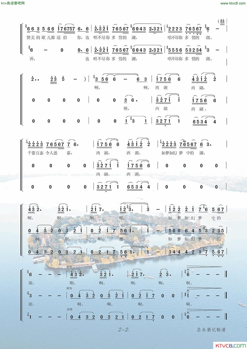梦西湖简谱_张薪瑞演唱