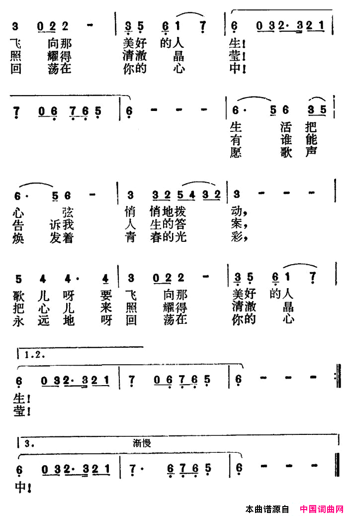 人生之歌电视片_人生的答案_插曲简谱