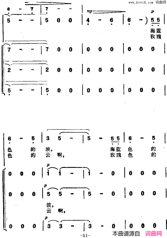海蓝色的梦_海上生明月_音乐故事片歌曲简谱