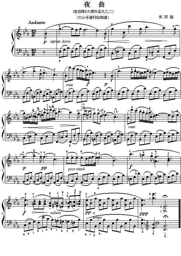 肖邦：_降E大调夜曲_简谱