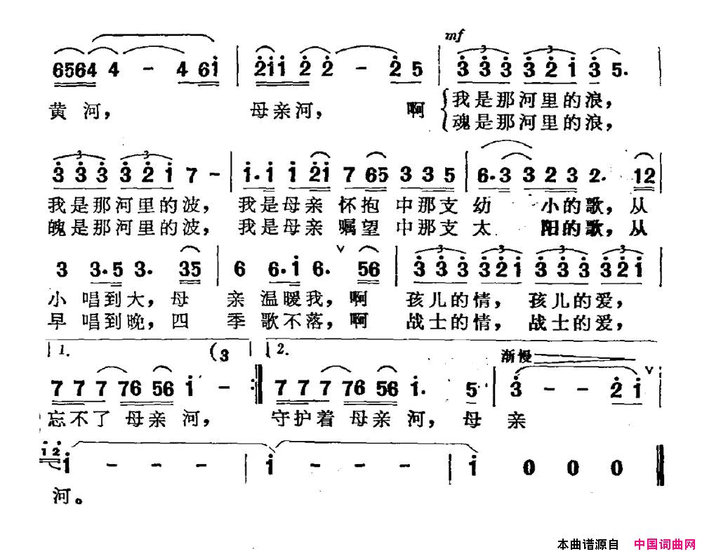 母亲河刘世新词高晓慧曲母亲河刘世新词_高晓慧曲简谱