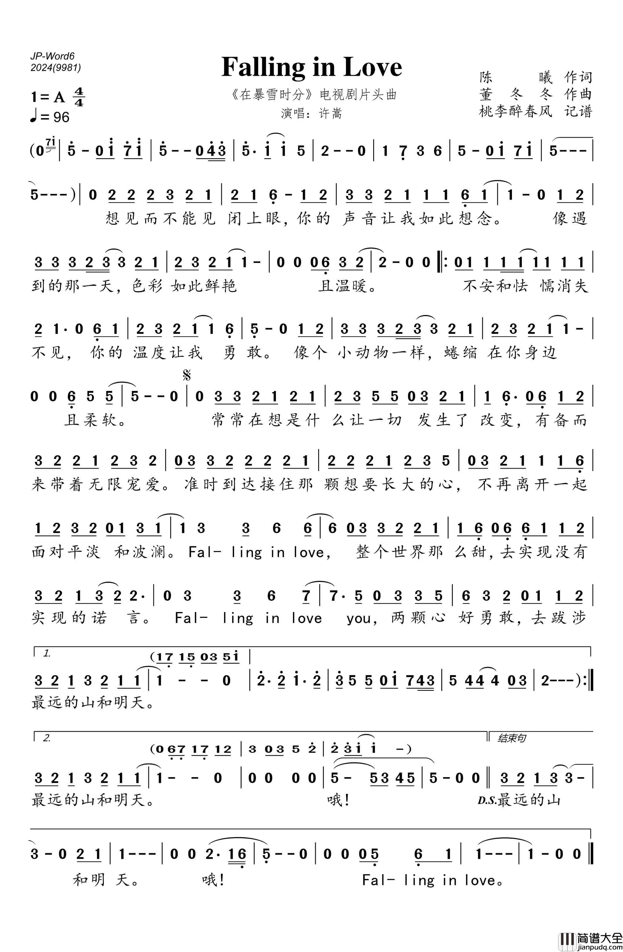 Falling_in_Love简谱_许嵩演唱_桃李醉春风制作曲谱