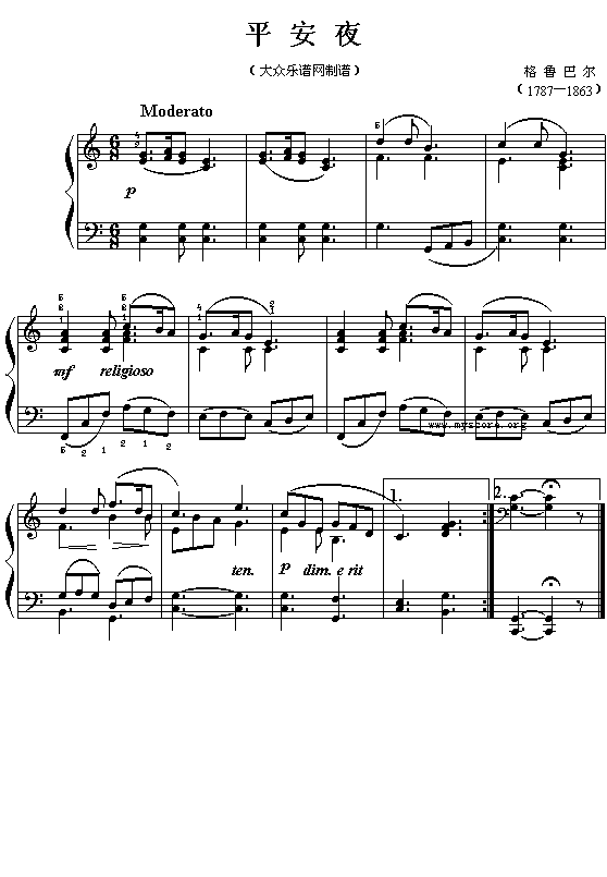 圣诞歌曲：平安夜简谱