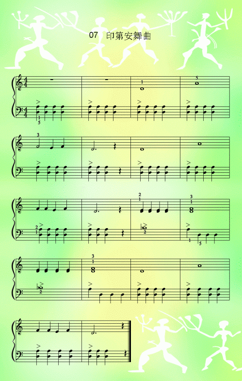 印第安舞曲简谱