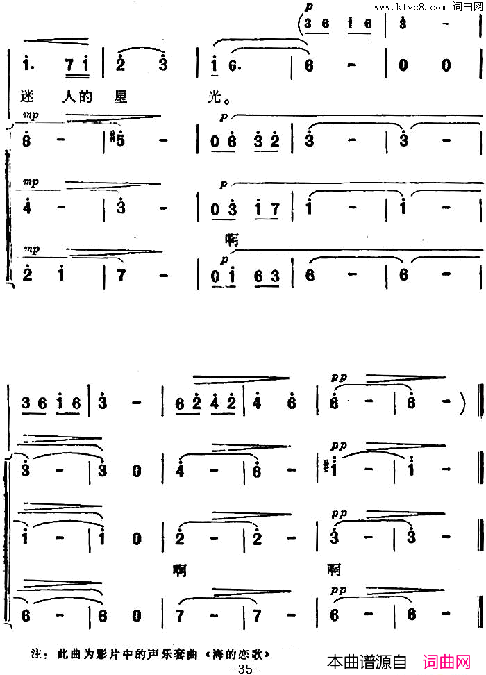 沙滩上_海上生明月_音乐故事片歌曲沙滩上__海上生明月_音乐故事片歌曲简谱