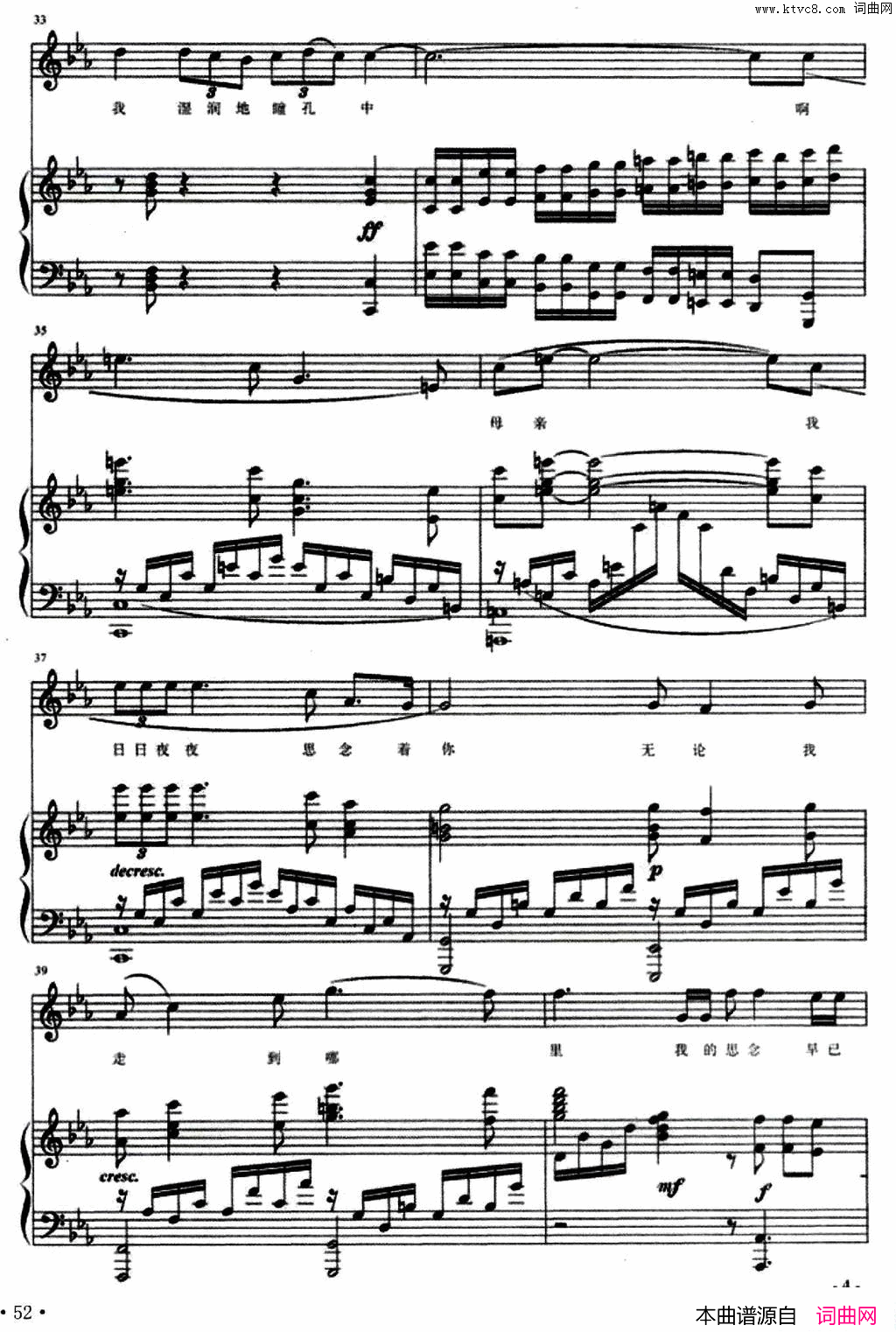 母亲左明阳词王燕曲、正谱母亲左明阳词_王燕曲、正谱简谱