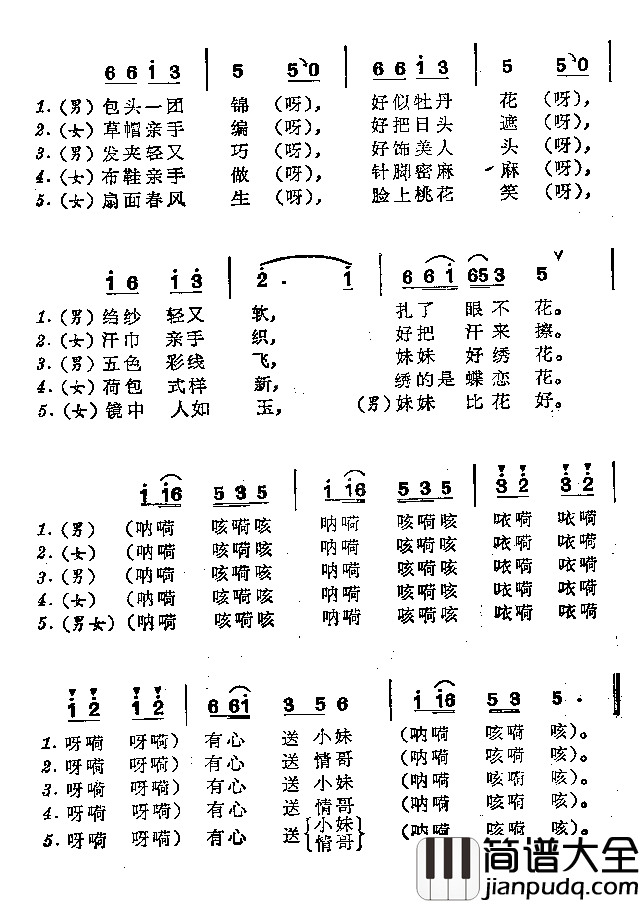 十送简谱