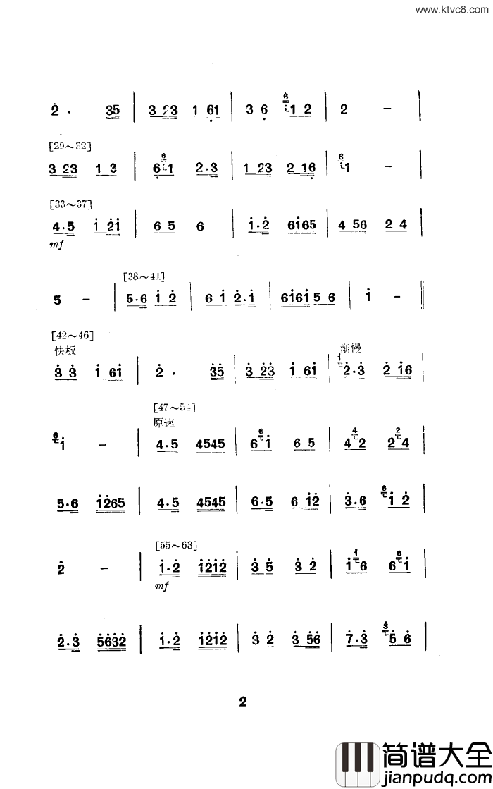 孔雀舞舞蹈音乐简谱_崔善玉等演唱