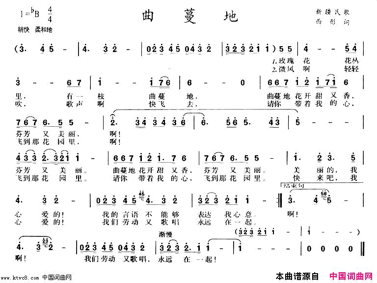 曲蔓地简谱_真情玲儿演唱_西彤/辛上德词曲
