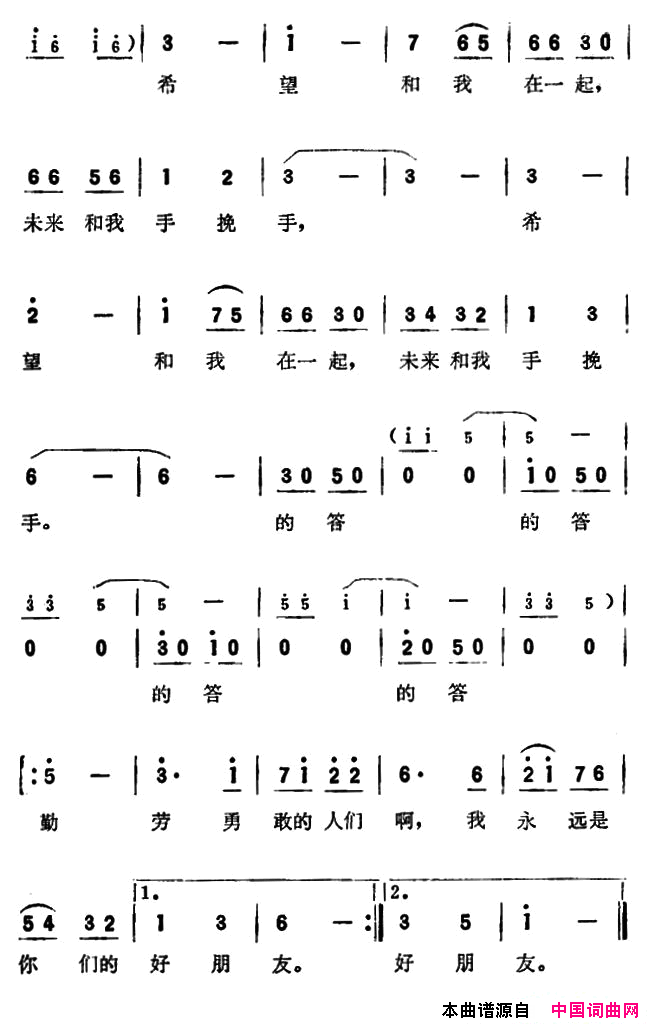 时间之歌故事片_下次开船港游记_主题歌简谱