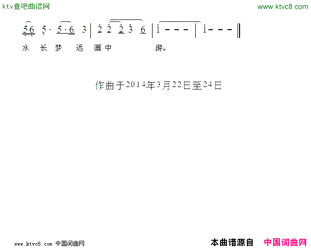 水长梦远简谱