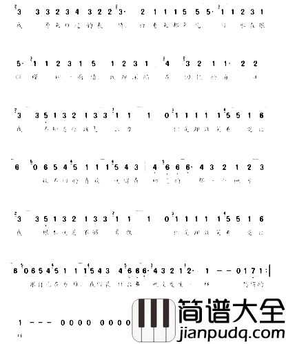 退让*简谱