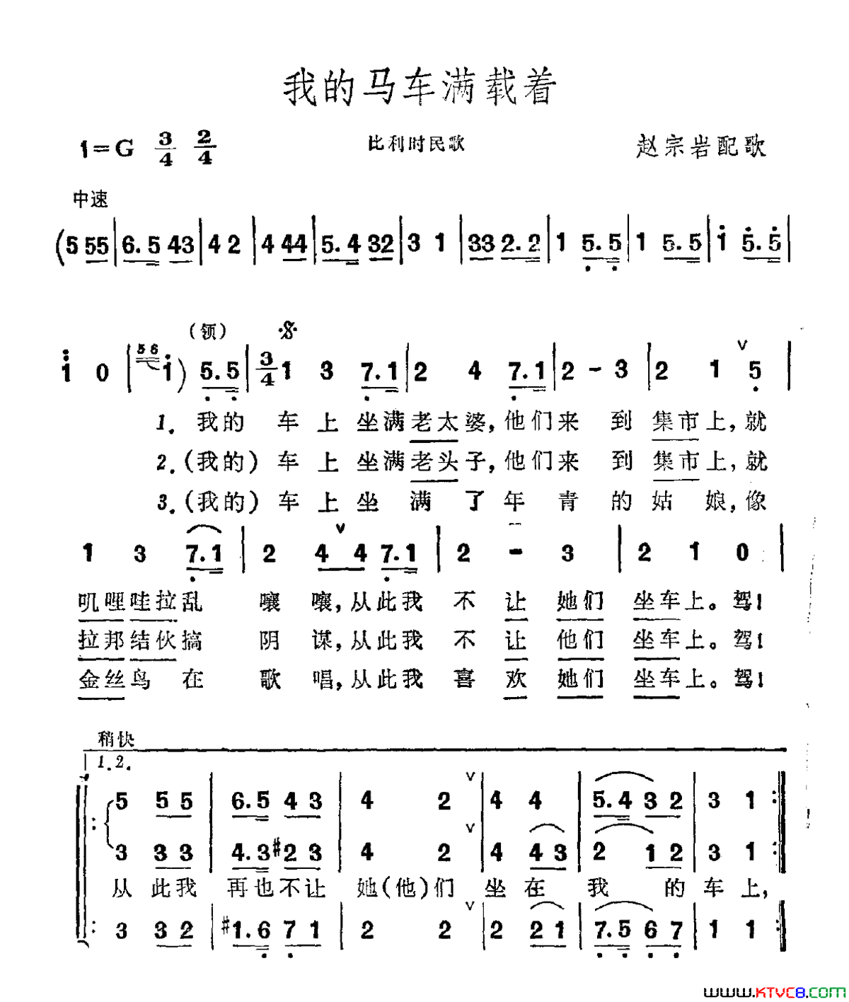 [比]我的马车满载着比利时民歌简谱