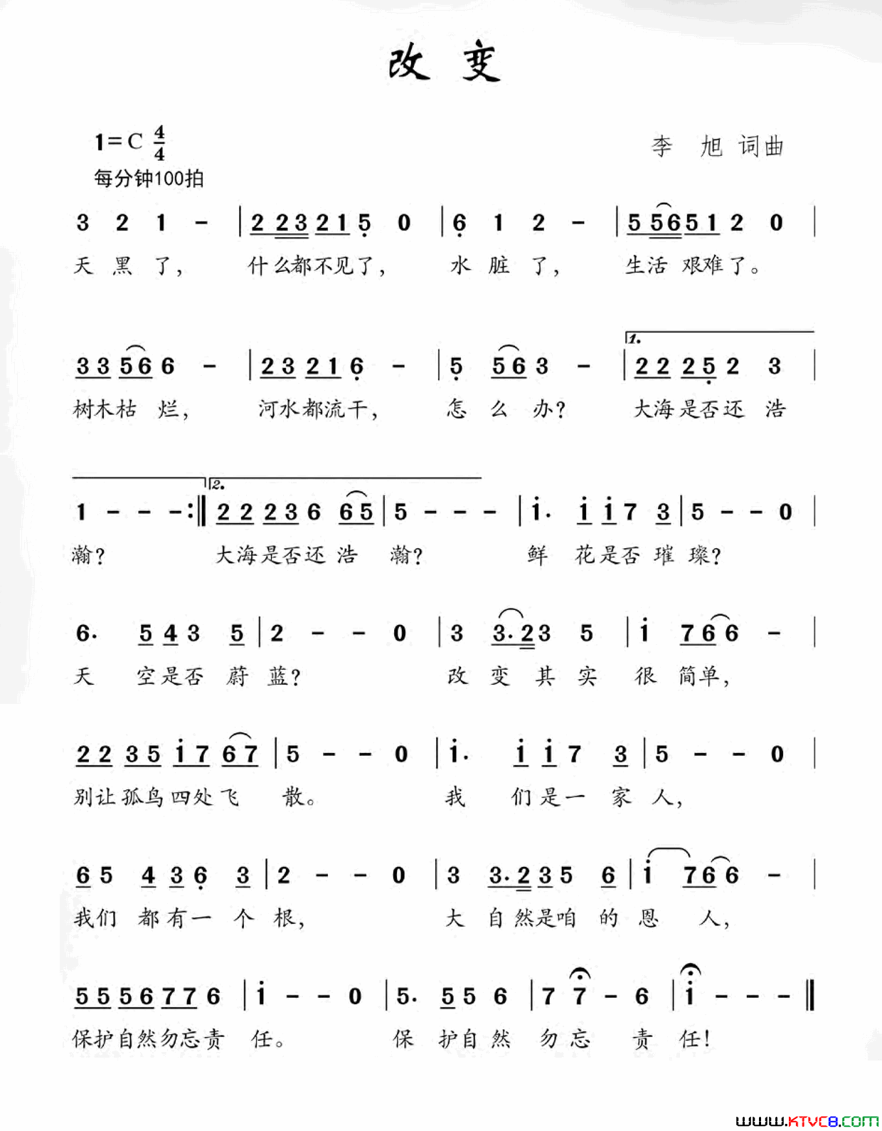 改变李旭词李旭曲改变李旭词_李旭曲简谱