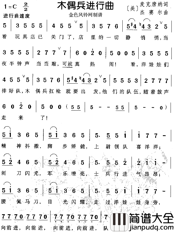 木偶兵进行曲儿童歌简谱