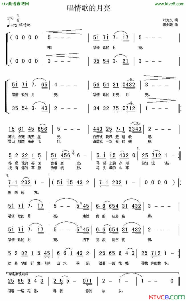唱情歌的月亮简谱_韩晓辉演唱_叶方义/陈剑雄词曲