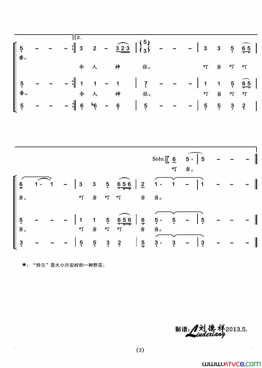 铃兰_素描三首_之二简谱
