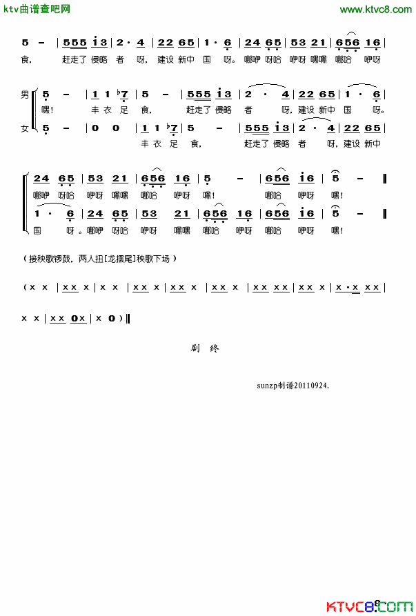 兄妹开荒秧歌剧全剧简谱_张永春演唱