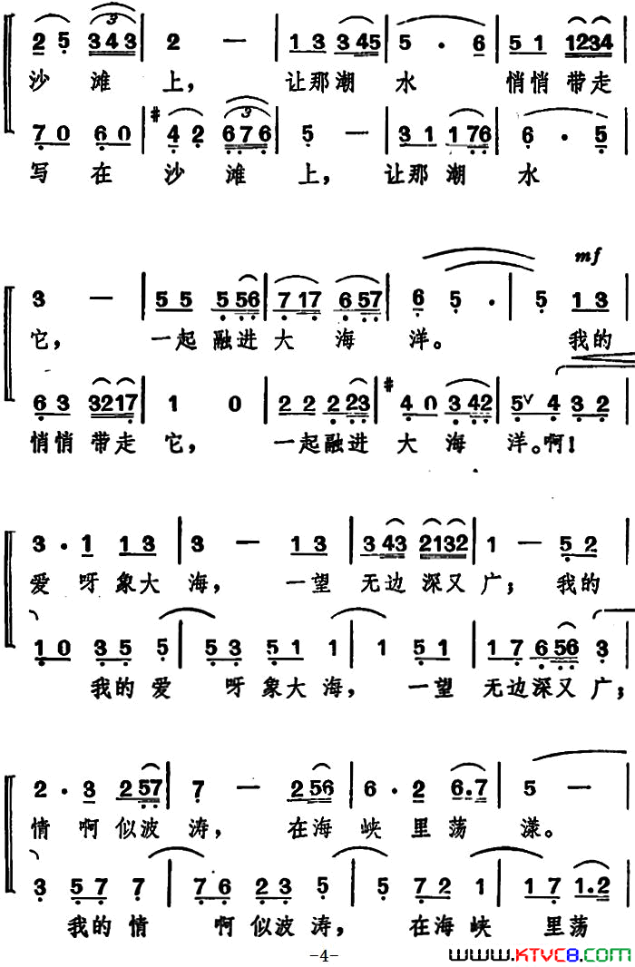 椰树下女声二重唱简谱