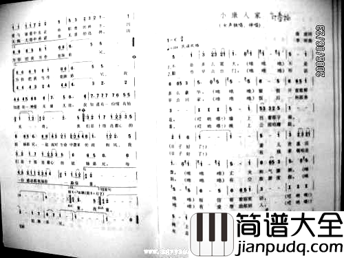 小康人家简谱
