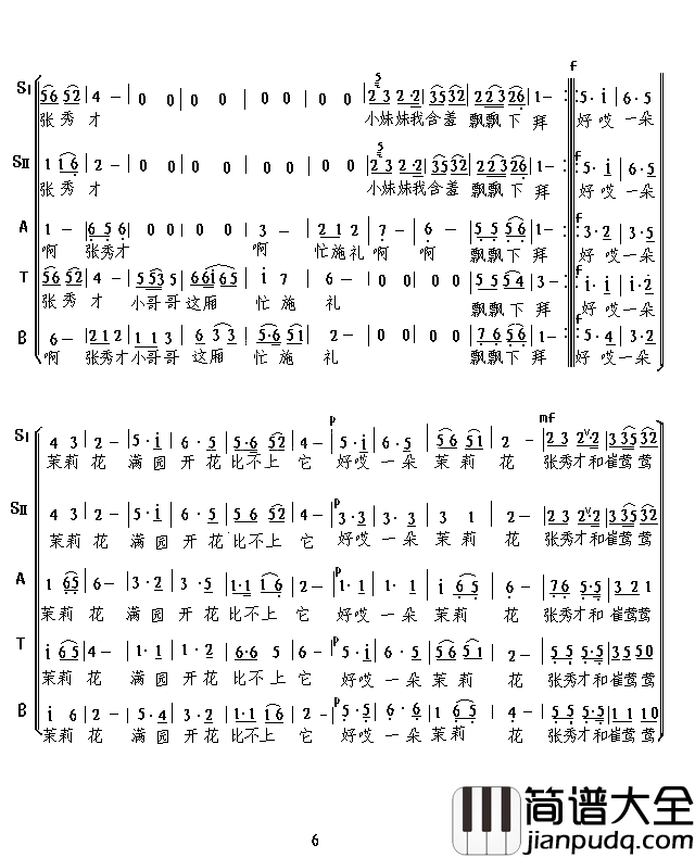 河北茉莉花混声合唱简谱_河北省老科协合唱团三团四团演唱