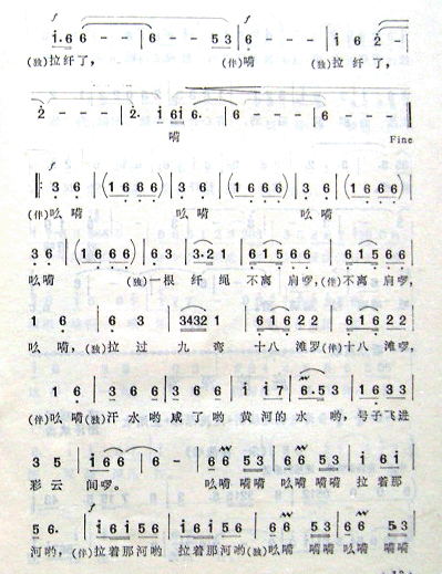 拉纤简谱_阎维文演唱
