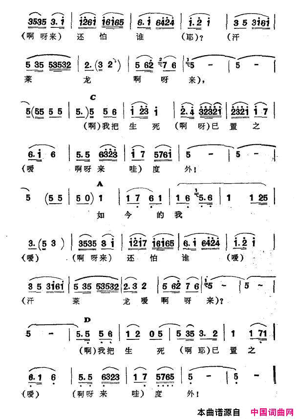 大汗莱龙新疆伊犁维吾尔民歌第五套_小汗莱龙_大汗莱龙新疆伊犁_维吾尔民歌_第五套_小汗莱龙_简谱