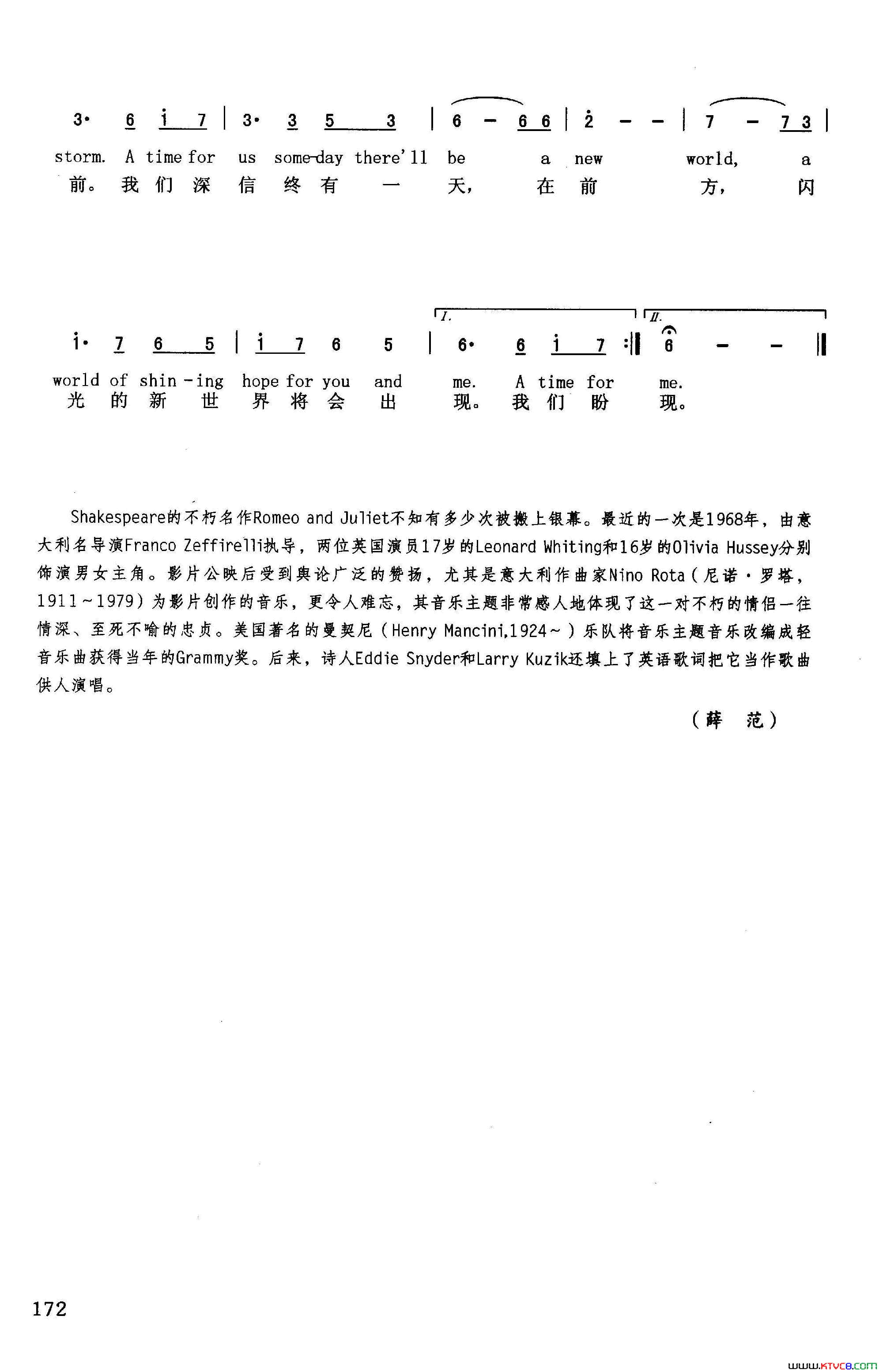 终有一天英汉英、意合拍影片_罗密欧与朱丽叶_插曲简谱