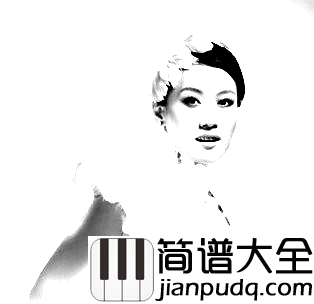 三德歌简谱_谭晶演唱