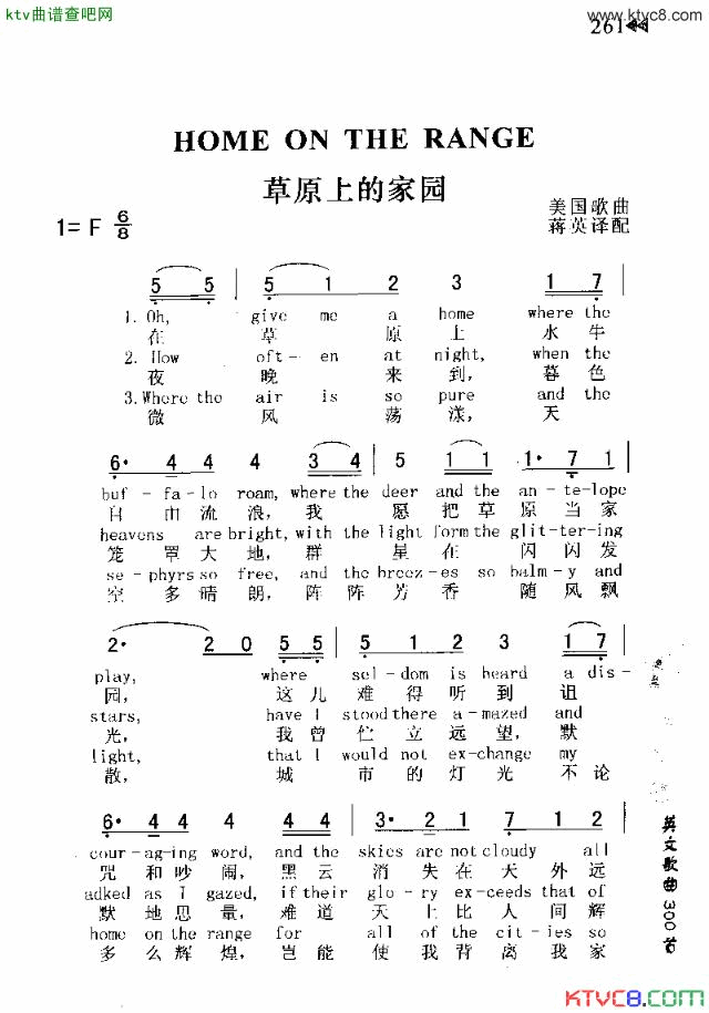 HOMEONTHERANGE草原上的家园简谱