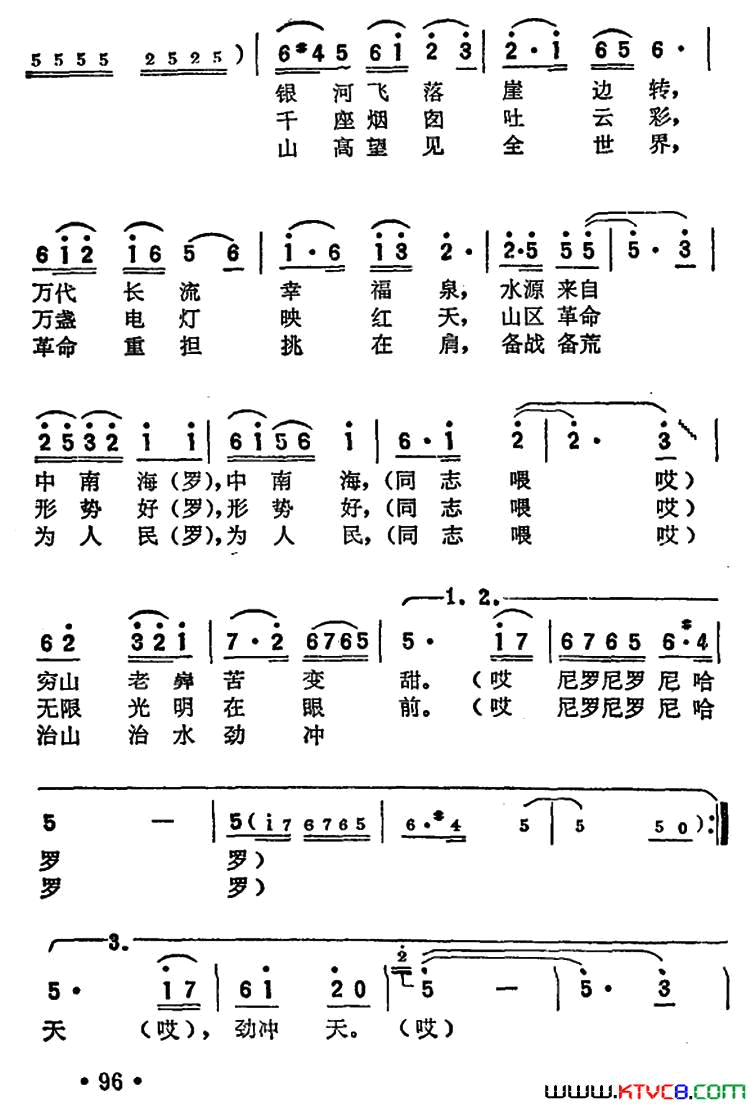 我爱山区山连山简谱