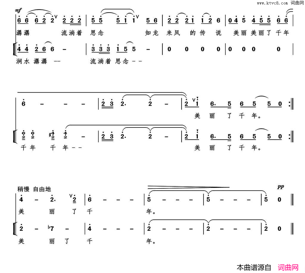 水墨村庄阡寒词流云曲水墨村庄阡寒词_流云曲简谱