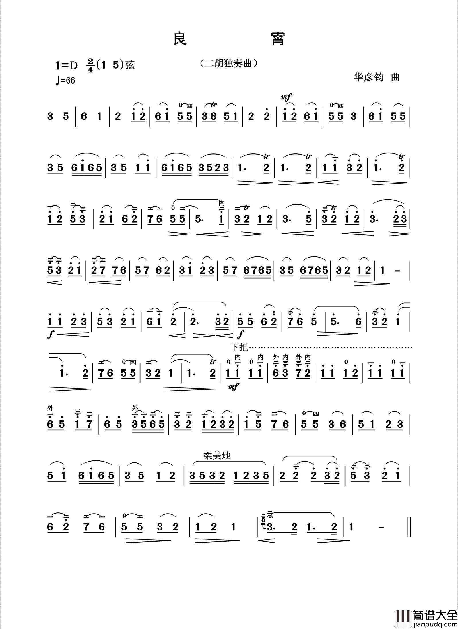 良霄简谱_于红梅演唱_杨诗丽制作曲谱