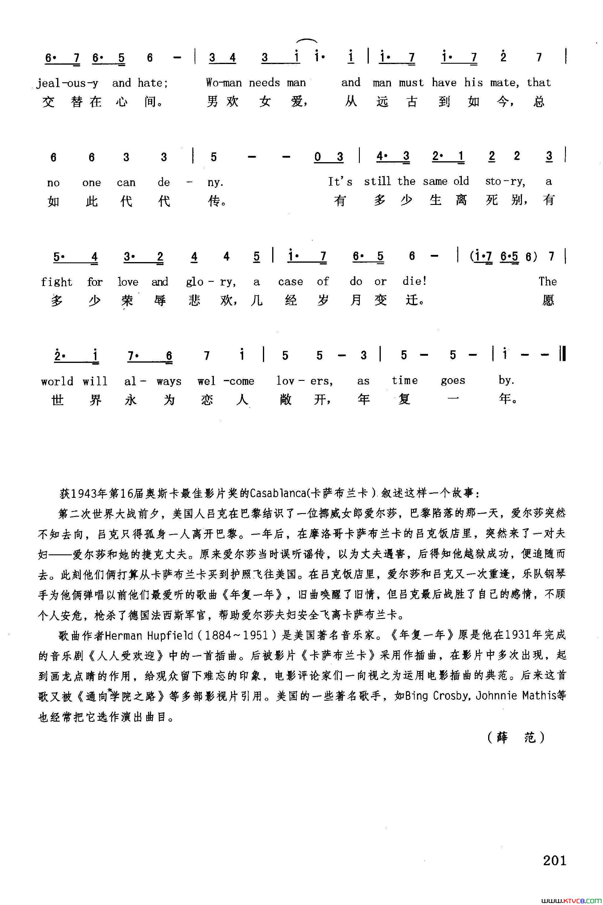 年复一年英汉美国影片_卡萨布兰卡_插曲简谱