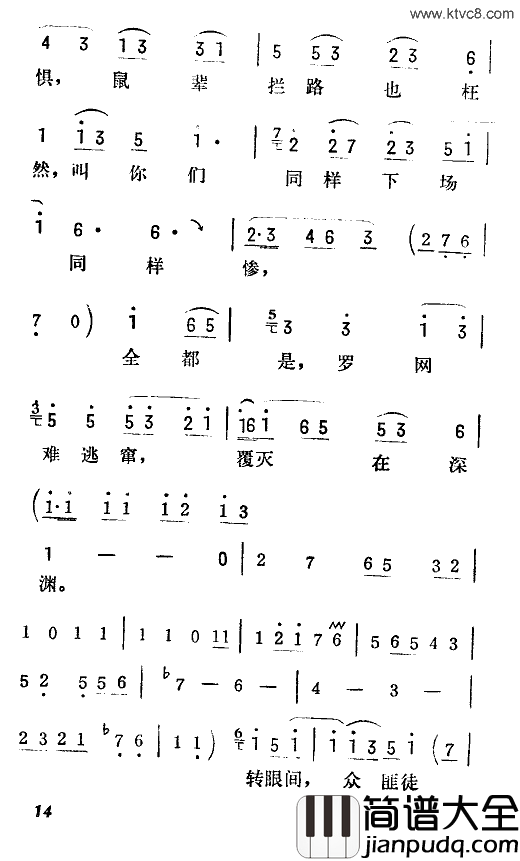 打虎上山京韵大鼓简谱_陆倚琴演唱