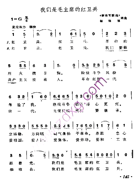 我们是毛主席的红卫兵____可听简谱