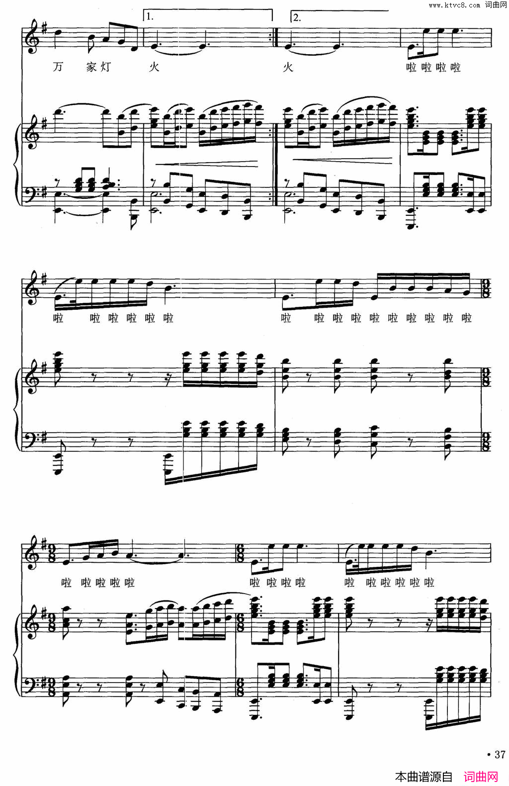 报告祖国陈道斌词平远曲、正谱报告祖国陈道斌词_平远曲、正谱简谱