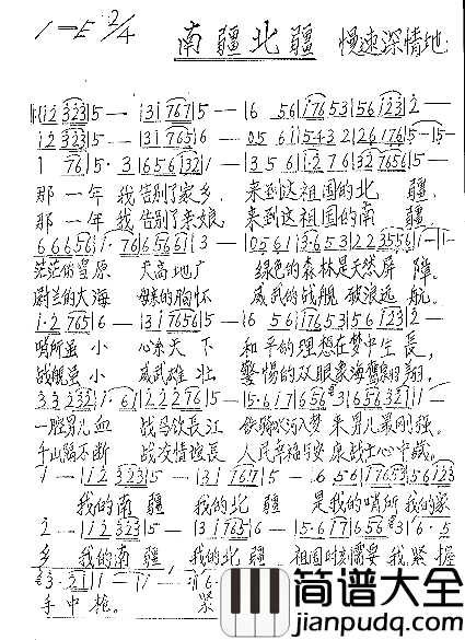南疆北疆简谱