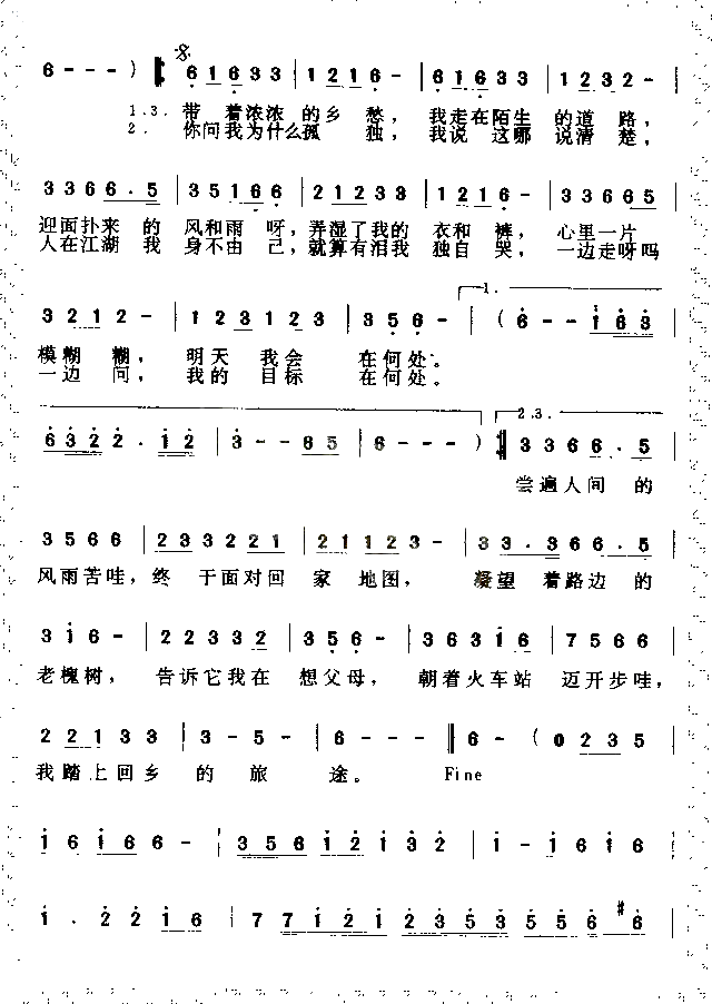 人在江湖简谱_光头李进演唱_光头李进/蔡文峰词曲
