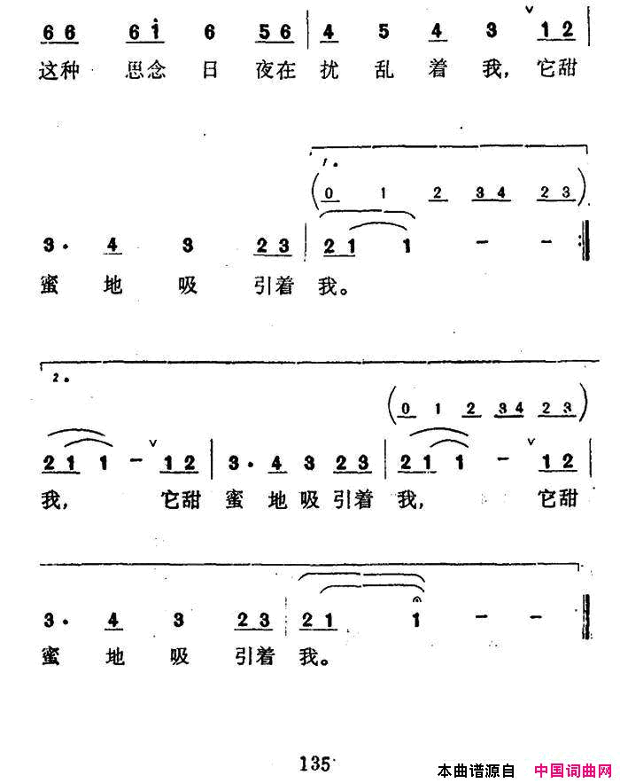 [孟加拉]道路简谱_胡松华演唱_孟加拉民歌词曲