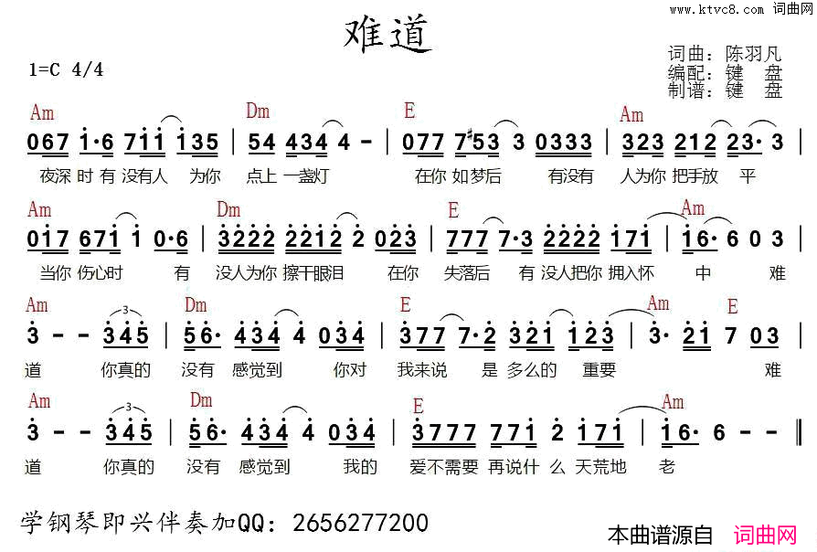 难道带和弦谱难道_带和弦谱简谱